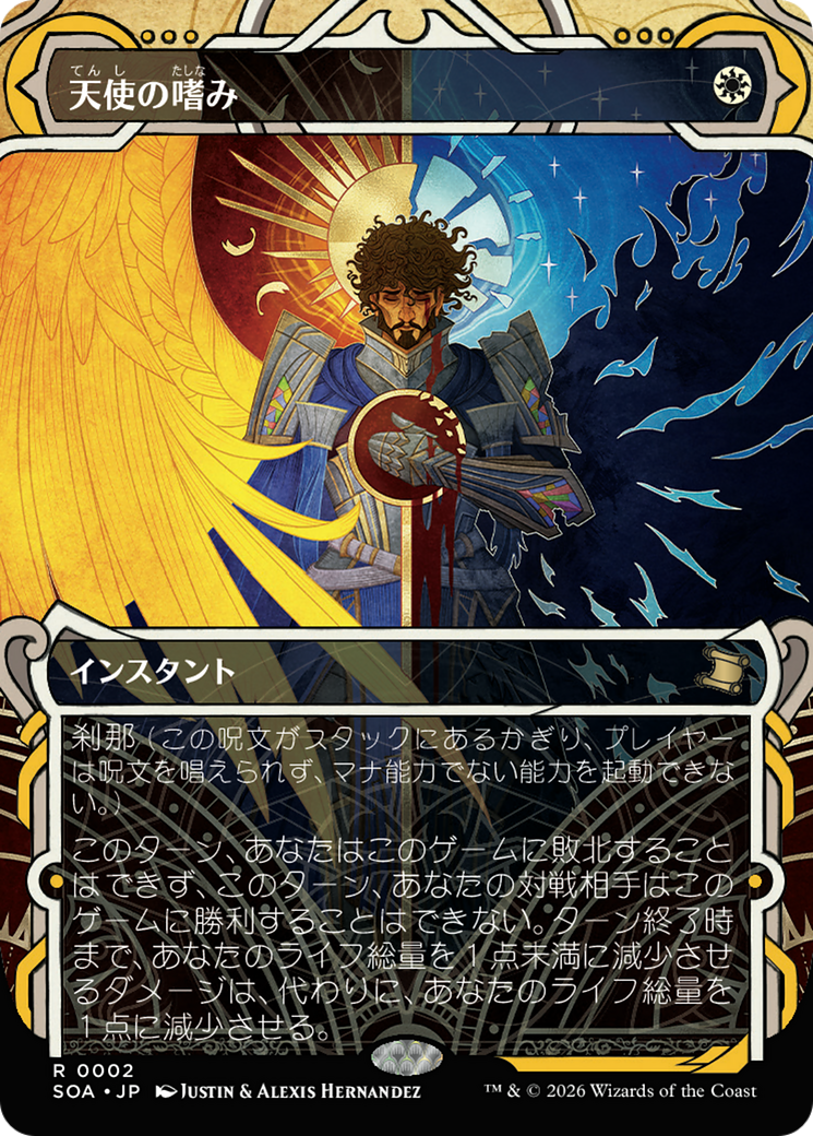 Angel's Grace (Japanese) [Secrets of Strixhaven: Mystical Archive]