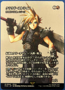 Cloud Strife - Najeela, the Blade-Blossom (Showcase) (Japanese) [FINAL FANTASY : Through the Ages]