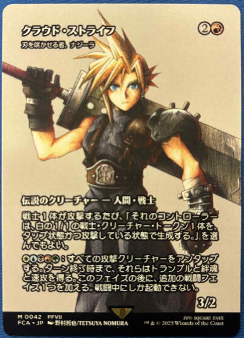 Cloud Strife - Najeela, the Blade-Blossom (Showcase) (Japanese) [FINAL FANTASY : Through the Ages]