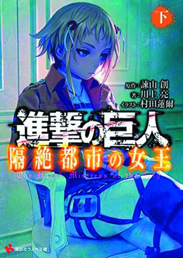 Attack on Titan - Harsh Mistress of City Part 2 Novel