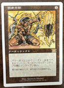 Meekstone [Classic Sixth Edition] (Japanese)