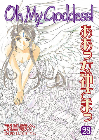 Oh My Goddess GN Vol 28