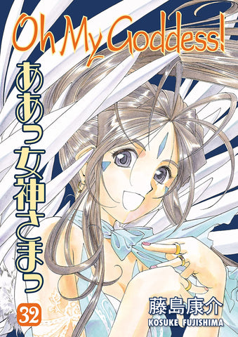 Oh My Goddess GN Vol 32