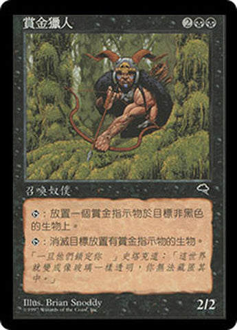 Bounty Hunter [Tempest] (Traditional Chinese)