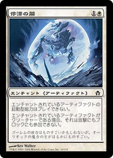 Stasis Cocoon [Fifth Dawn] (Japanese)