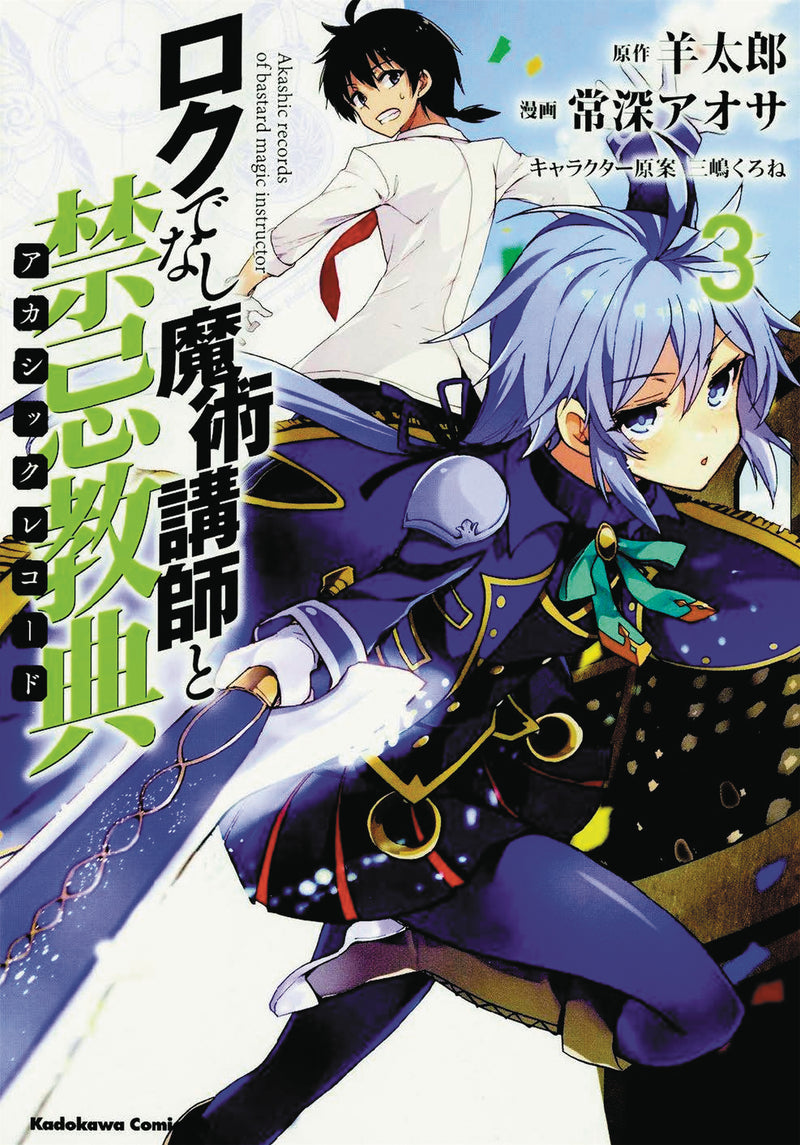 Akashic Records Of Bastard Magical Instructor GN Vol 03