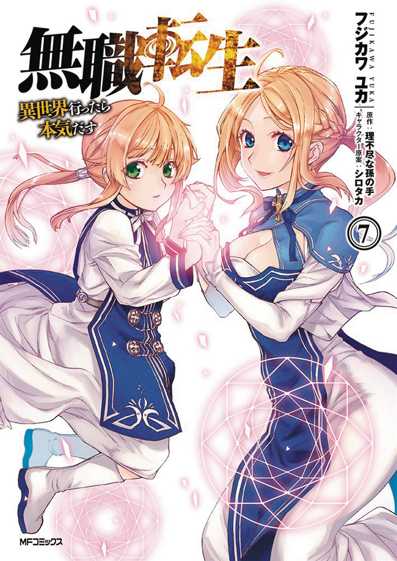 Mushoku Tensei Jobless Reincarnation GN Vol 07