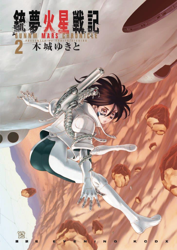 Battle Angel Alita Mars Chronicle GN Vol 02