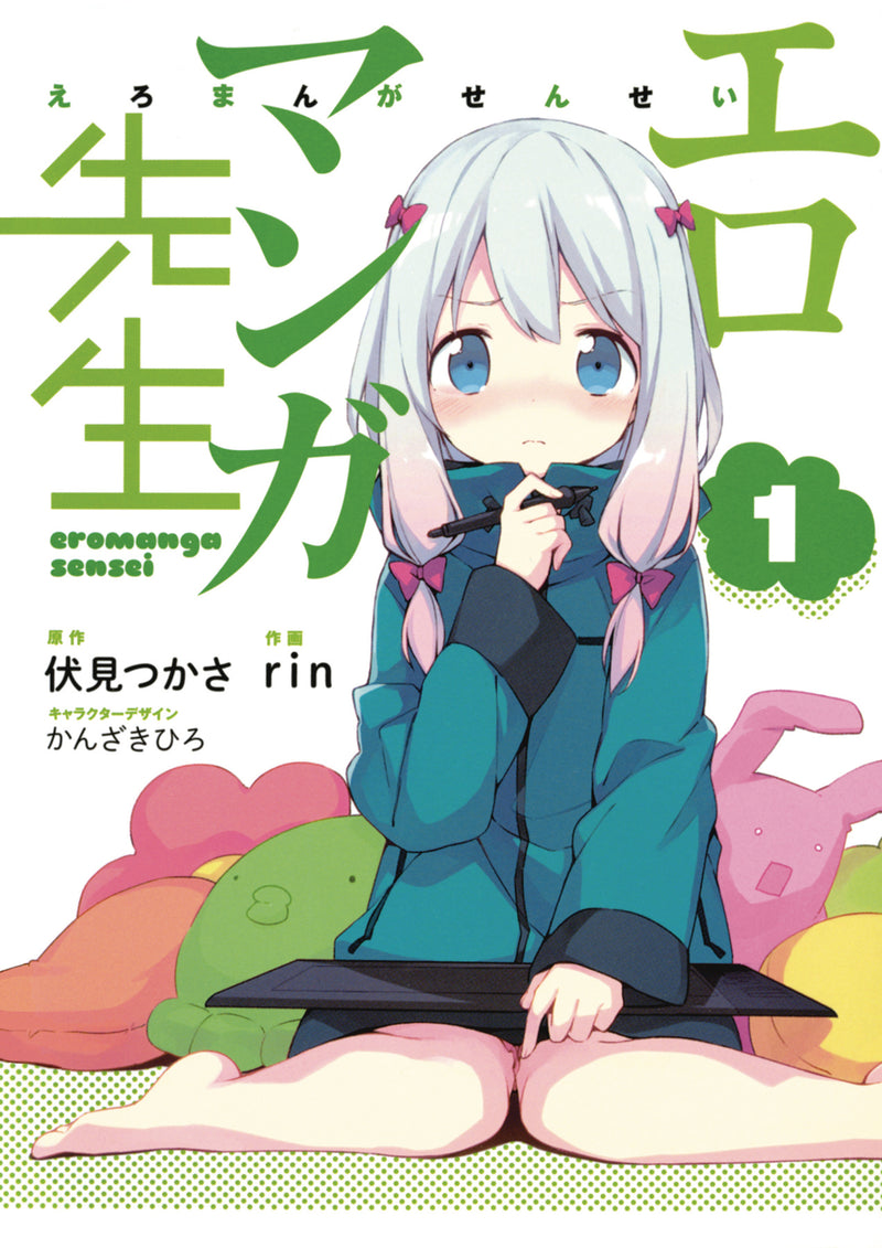 Eromanga Sensei GN Vol 01