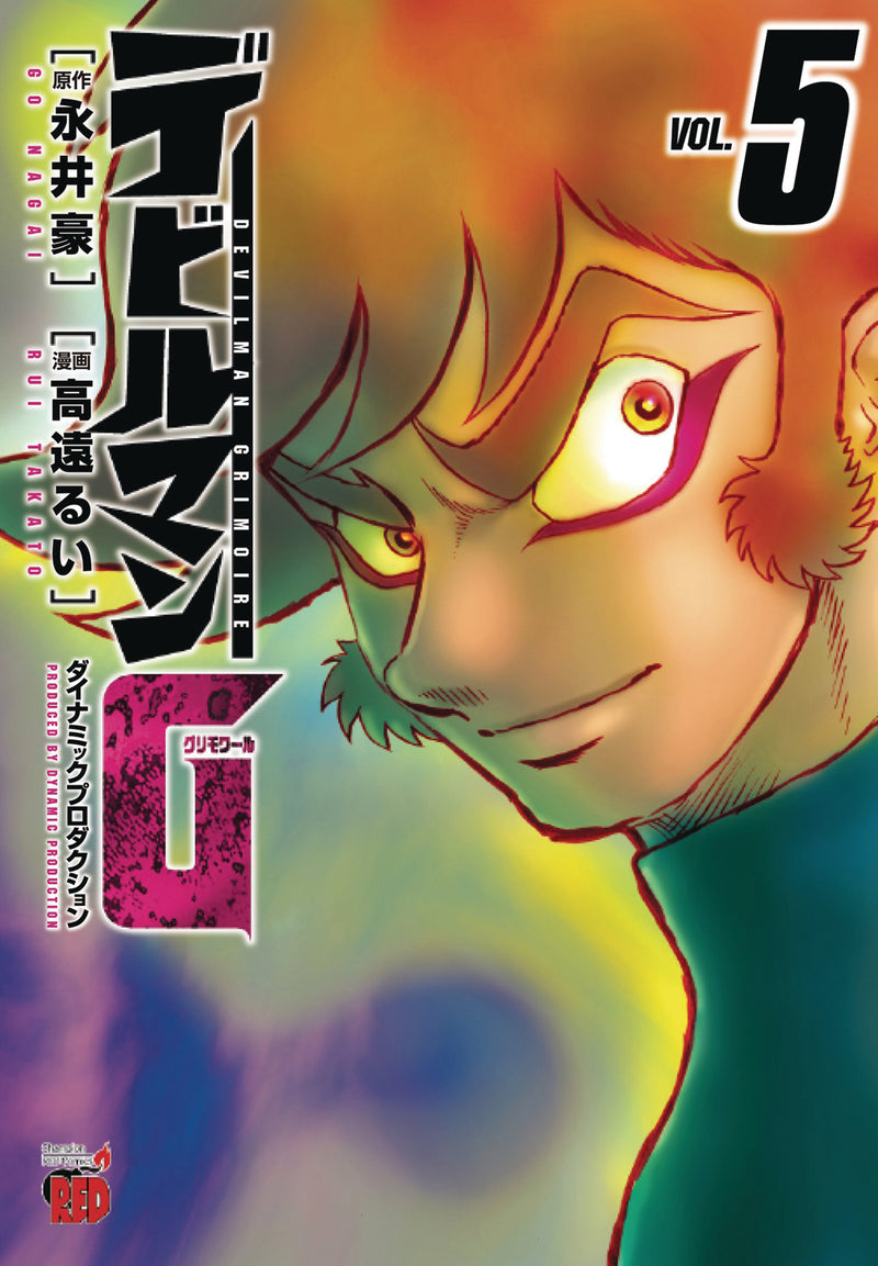 Devilman Grimoire GN Vol 05