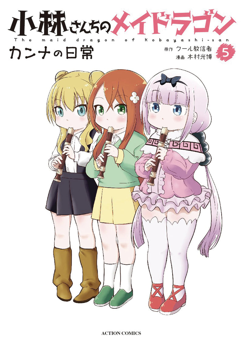 Miss Kobayashi's Dragon Maid Kanna Daily Life GN Vol 05