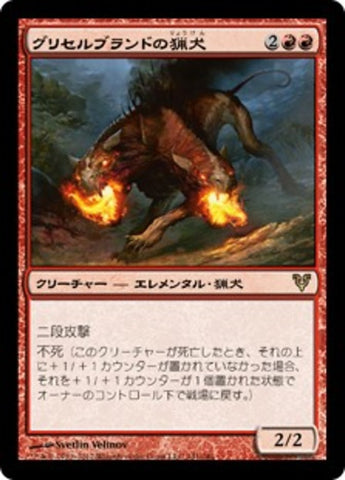 Hound of Griselbrand [Avacyn Restored] (Japanese)