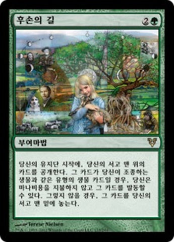 Descendants' Path [Avacyn Restored] (Korean)