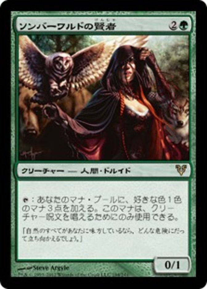 Somberwald Sage [Avacyn Restored] (Japanese)