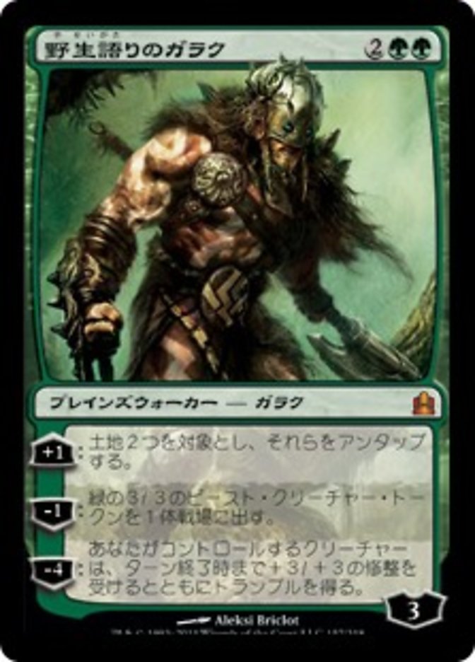 Garruk Wildspeaker [Commander 2011] (Japanese)