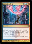 Invoke the Firemind [Duel Decks: Izzet vs. Golgari] (Japanese)