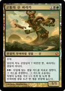 Pharika, God of Affliction [Journey into Nyx] (Korean)