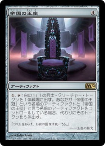 Throne of Empires [Magic 2012] (Japanese)