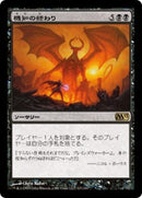 Wit's End [Magic 2013] (Japanese)