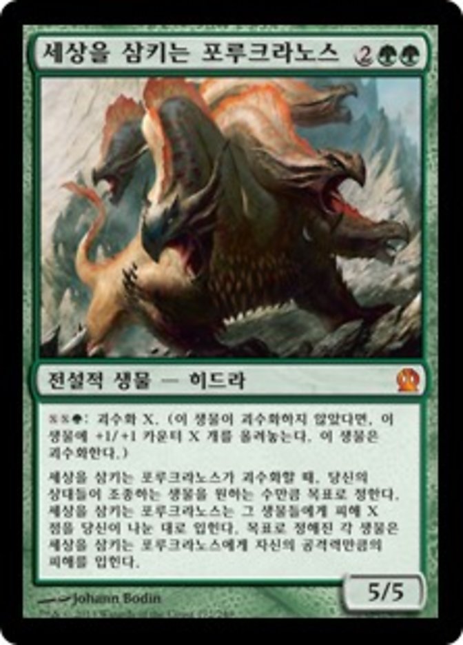 Polukranos, World Eater [Theros] (Korean)