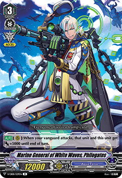 Marine General of White Waves, Philogatos - V-EB08/029EN - R